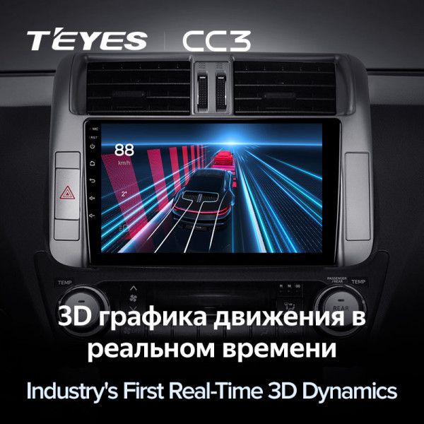 Автомагнитола Teyes CC3 4/32Gb Toyota Land Cruiser Prado Тип-B
