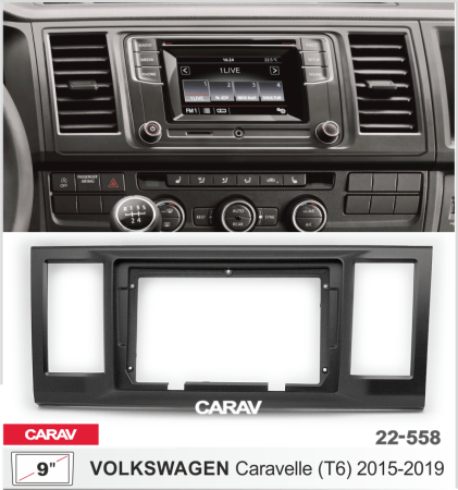 CARAV 22-558 | 9" переходная рамка Volkswagen Caravelle (T6) 2016+
