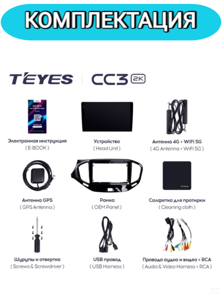 Автомагнитола Teyes CC3 2K 4/32Gb Lada Vesta
