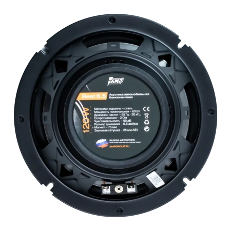 AMP Beat 6.5