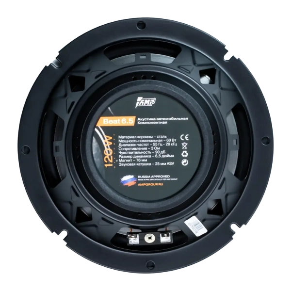 AMP Beat 6.5