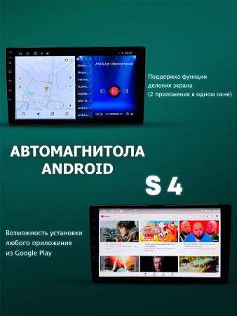 Автомагнитола S4 2/32Gb 9"