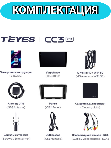 Автомагнитола Teyes CC3 2K 6/128Gb Mazda 3 BK
