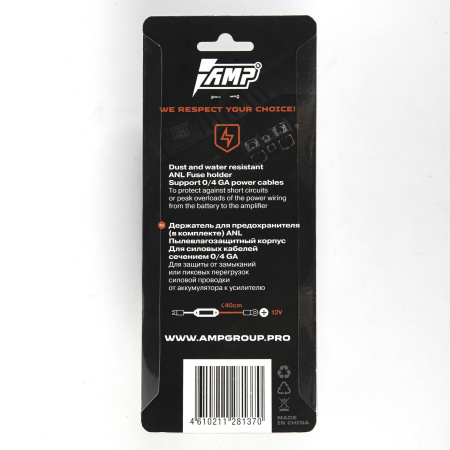 AMP ANL-02(150A)