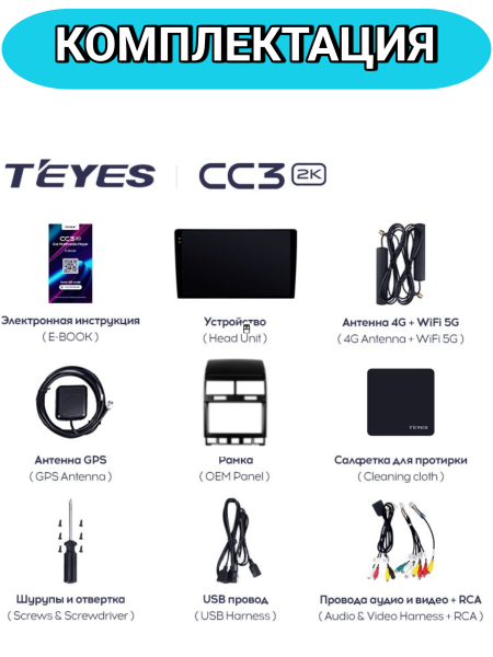 Автомагнитола Teyes CC3 2K 4/64Gb Volkswagen Touareg