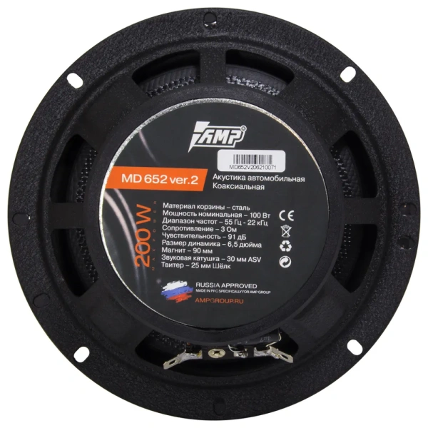 AMP MD 652