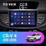 Автомагнитола Teyes CC3 4/32Gb Honda CR-V 4 RM RE Тип-B