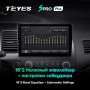 Автомагнитола Teyes SPRO Plus 4/32Gb Honda Civic 8 Тип-L 9 дюймов