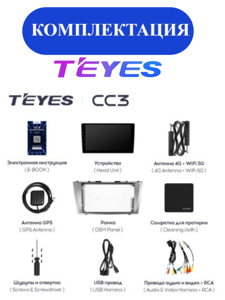 Автомагнитола Teyes CC3 4/32Gb Kia Sportage 3 Тип-B