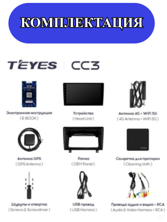Автомагнитола Teyes CC3 4/32Gb Opel Astra H