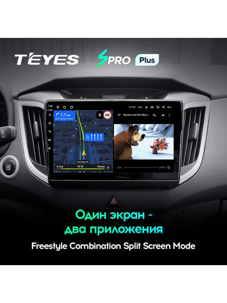 Автомагнитола Teyes SPRO Plus 4/32Gb Hyundai Creta 1 / IX25 9 дюймов