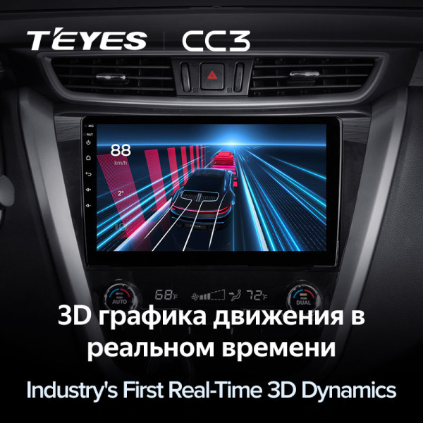 Автомагнитола Teyes CC3 4/32Gb Nissan Murano 3 Z52