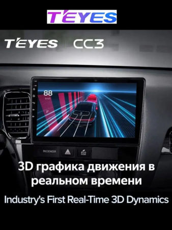 Автомагнитола Teyes CC3 4/32Gb 9"