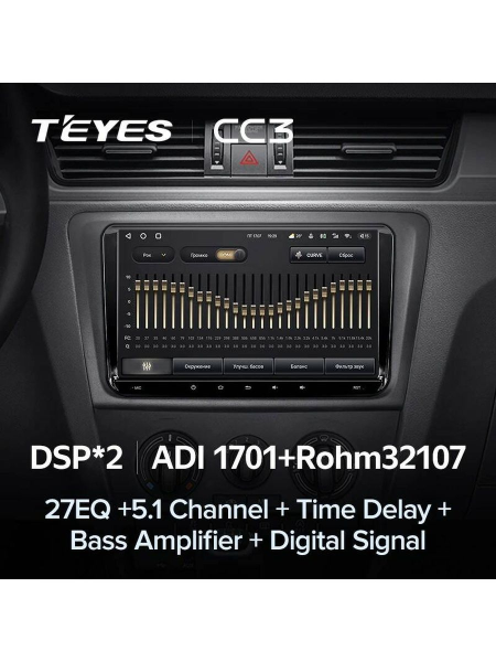 Автомагнитола Teyes CC3 4/32Gb Skoda Rapid Spaceback