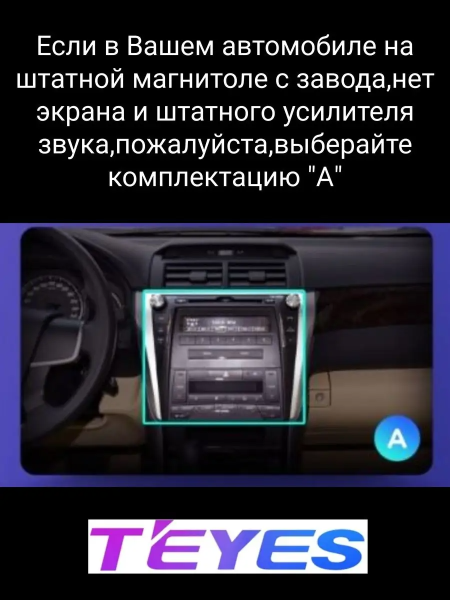 Автомагнитола Teyes CC3L 4/32Gb Toyota Camry 7 2014-2017 Тип-A