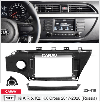CARAV 22-419 | 10.1" переходная рамка Kia Rio 2017-2020