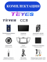 Автомагнитола Teyes CC3 4/32Gb Hyundai Tucson 3 Тип-A Левый руль