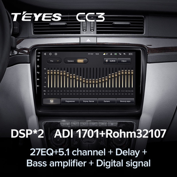Автомагнитола Teyes CC3 4/32Gb Skoda Superb 2 B6