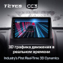 Автомагнитола Teyes CC3 4/32Gb Renault Megane 2