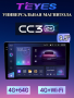 Автомагнитола Teyes CC3 2K 4/64Gb Универсальная рамка 9 дюймов