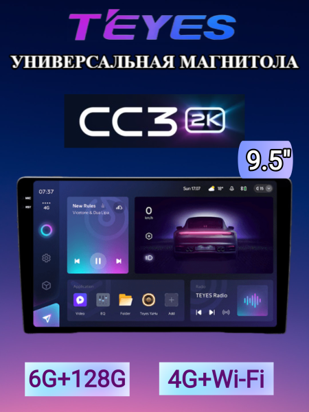 Автомагнитола Teyes CC3 2K 6/128Gb Универсальная рамка 9 дюймов