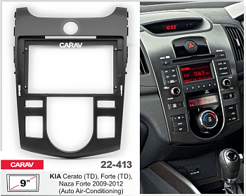 CARAV 22-413 | 9" переходная рамка Kia Cerato (TD), Forte (TD), Naza Forte 2009-2012 (c климат-контролем)