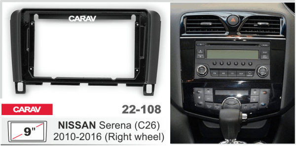 CARAV 22-108 | 9" переходная рамка Nissan Serena (C26) 2010-2016