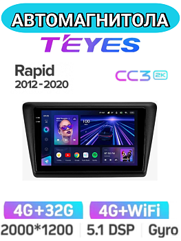 Автомагнитола Teyes CC3 2K 4/32Gb Skoda Rapid