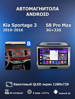Автомагнитола S8 ProMax 4/32Gb Kia Sportage 3 Тип-B