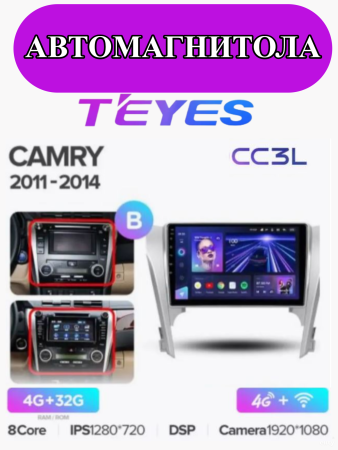 Автомагнитола Teyes CC3L 4/32Gb Toyota Camry 7 2011-2014 Тип-B