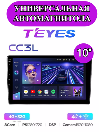 Автомагнитола Teyes CC3L 4/32Gb 10"