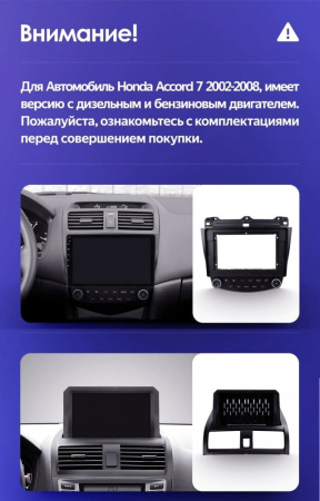 Автомагнитола Teyes CC3 4/32Gb Honda Accord 7 F2
