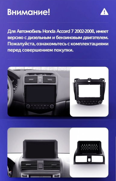 Автомагнитола Teyes CC3 4/32Gb Honda Accord 7 F2