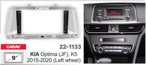CARAV 22-1133 | 9" переходная рамка KIA Optima (JF) 2015-2020, K5 2015-2020