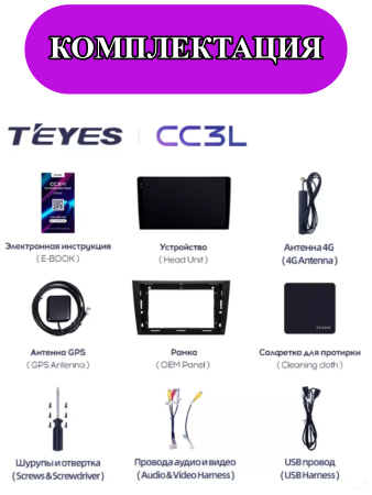 Автомагнитола Teyes CC3L 4/32Gb Volkswagen Golf 6