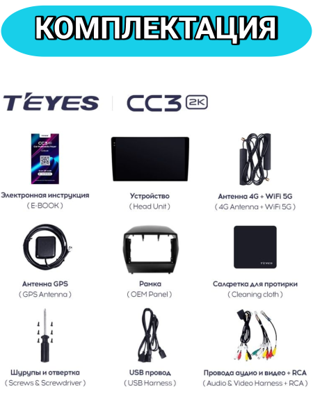 Автомагнитола Teyes CC3 2K 6/128Gb Hyundai Tucson 2 / IX35 Тип-C