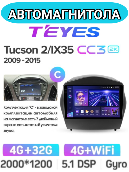 Автомагнитола Teyes CC3 2K 4/32Gb Hyundai Tucson 2 / IX35 Тип-C