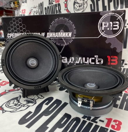 AZ-13 SPL Power РадиусЪ 13