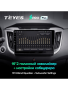 Автомагнитола Teyes SPRO Plus 4/32Gb Hyundai Creta 1 / IX25 9 дюймов