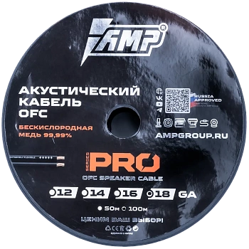 AMP PRO 18Ga OFC
