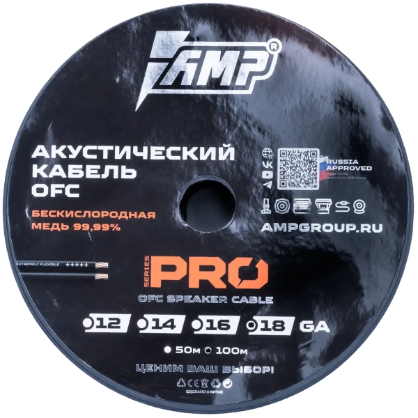 AMP PRO 18Ga OFC