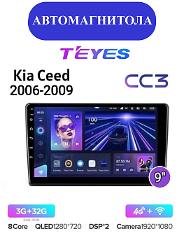 Автомагнитола Teyes CC3 4/32Gb Kia Ceed 1 2006-2009
