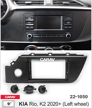 CARAV 22-1050 | 9" переходная рамка Kia Rio 2020+