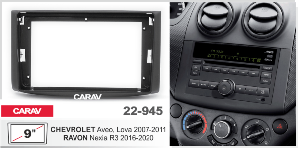 CARAV 22-945 | 9" переходная рамка Chevrolet Aveo 2003-2012, Captiva 2006-2016, Epica 2006-2012