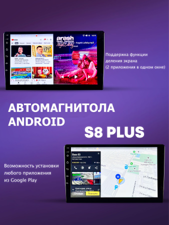 Автомагнитола S8 Plus 2/32Gb Peugeot 308