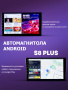 Автомагнитола S8 Plus 2/32Gb Peugeot 308
