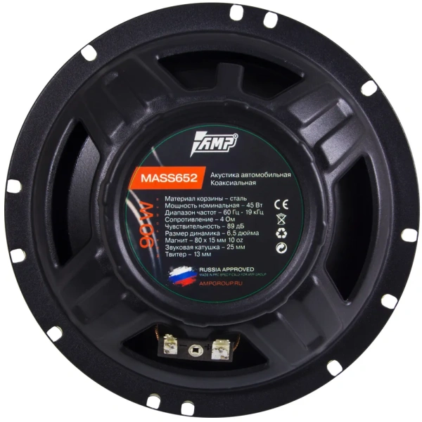 AMP MASS 652