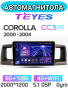 Автомагнитола Teyes CC3 2K 6/128Gb Toyota Corolla