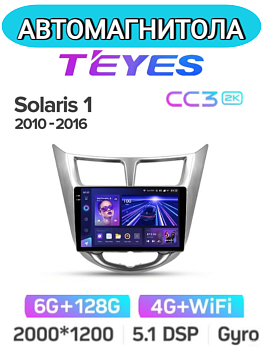 Автомагнитола Teyes CC3 2K 6/128Gb Hyundai Solaris 1