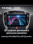 Автомагнитола Teyes CC3 4/32Gb Kia Ceed 1 2006-2009